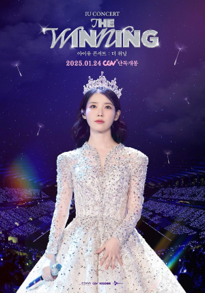 IU: The Winning