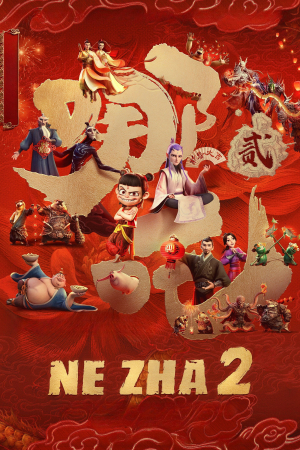 NeZha 2