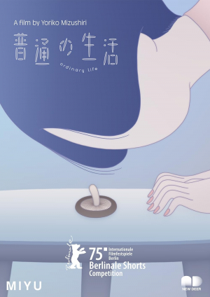 Futsu no seikatsu