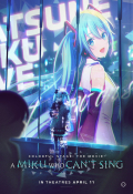 Película The Broken World and a Miku Who Can't Sing