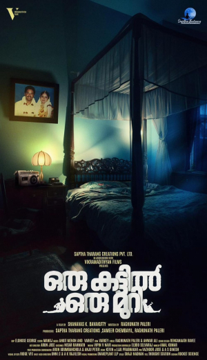 Oru Kattil Oru Muri