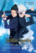 Jujutsu Kaisen: Hidden Inventory / Premature Death Compilation Movie