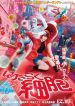 Hataraku saibou
