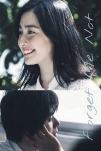 Wasurenai to chikatta boku ga ita