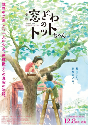 Madogiwa no Totto