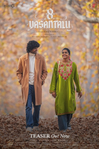 8 Vasanthalu