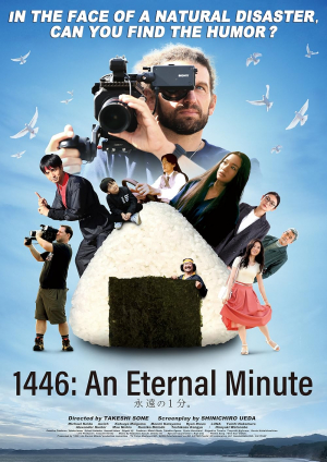1446: An Eternal Minute