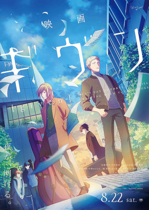 Eiga Given