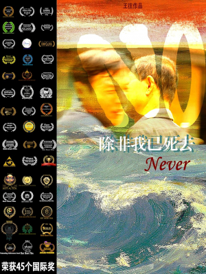 Never