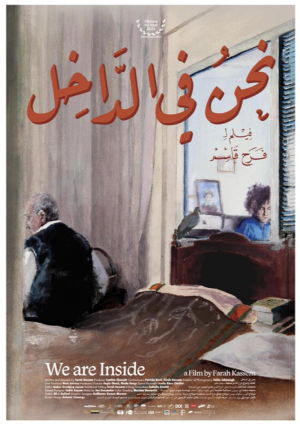 Nahnou Fil Dakhil