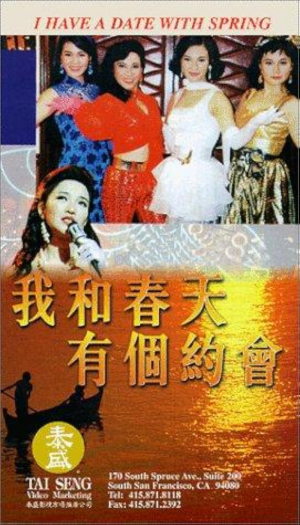 Wo he chun tian you ge yue hui