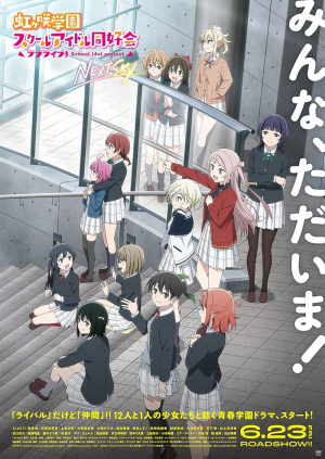 Love Live! Nijigasaki Gakuen School Idol Doukoukai Next Sky