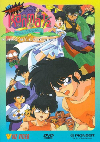 Ranma ½: Nihao mi concubina