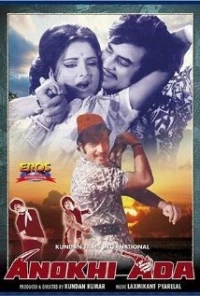 Anokhi Ada Anokhi Ada