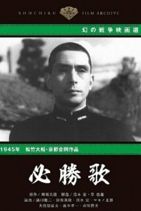 Canto de la victoria