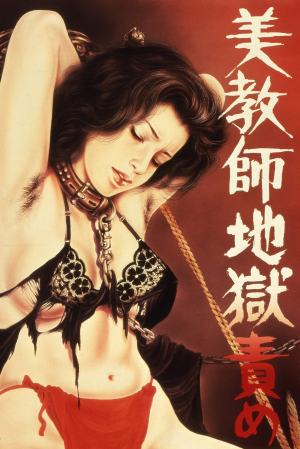 Oniroku Dan: Bikyoshi jigokuzeme