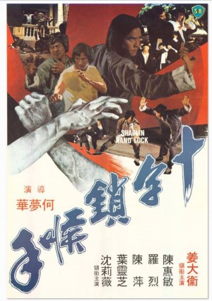 La llave de Shaolin