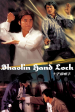 Película 十字鎖喉手
