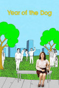 Película Year of the Dog