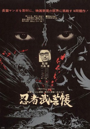 Ninja bugei-chô