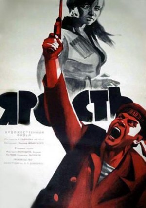 Yarost