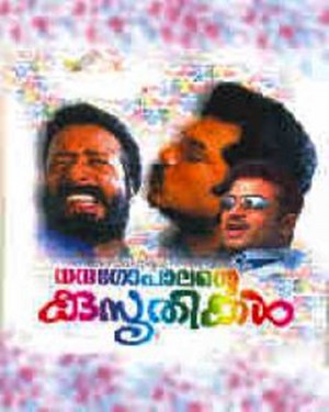 Nandagopalante Kusruthikal