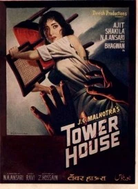 Tower House