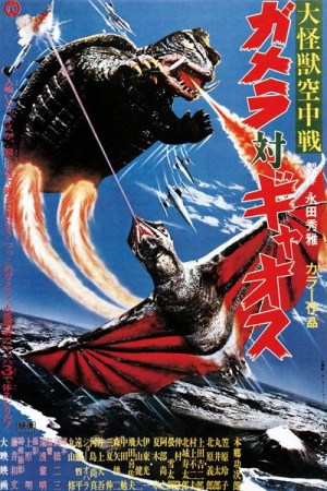 Gamera contra Gaos, el terror de la noche