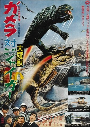 Gamera contra Jiger, el señor del caos Gamera contra Jiger, el señor del caos