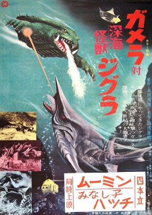 Gamera contra Zigra, la amenaza de los océanos