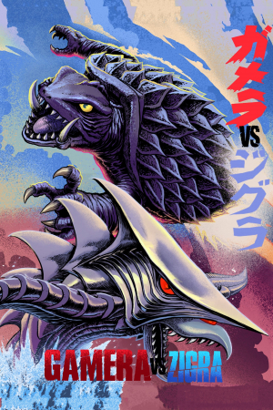 Gamera contra Zigra, la amenaza de los océanos Gamera contra Zigra, la amenaza de los océanos