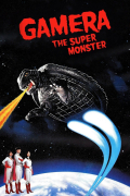 Película Gamera: Super Monster