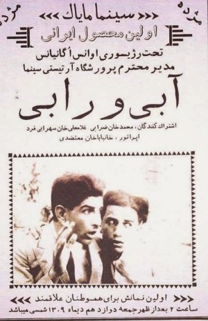 Abi va Rabi