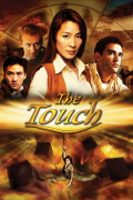 Película The Touch