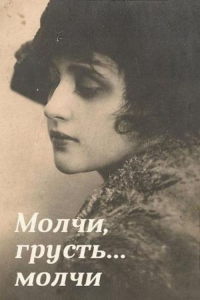 Molchi, grust... molchi