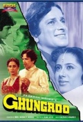 Ghungroo