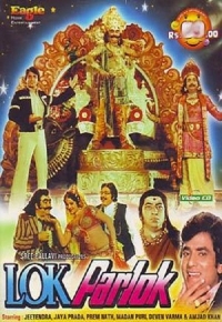 Lok Parlok Lok Parlok