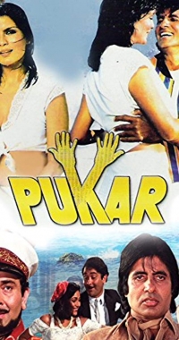 Pukar