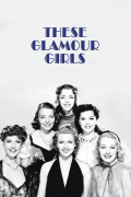 Película These Glamour Girls