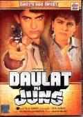 Película Daulat Ki Jung