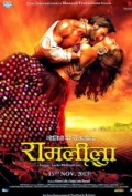 Película RamLeela