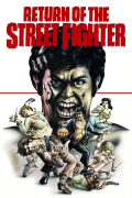 Película Return of the Street Fighter