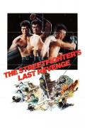 Película The Streetfighter's Last Revenge