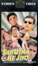 Película Sar Utha Ke Jiyo