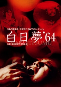 Hakujitsumu