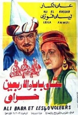 Ali Baba wa al arbain harame
