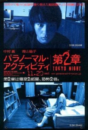 Paranormal Activity: Tokyo Night