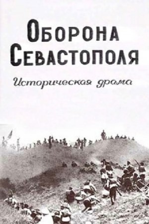 Oborona Sevastopolya