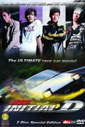 Initial D: Derrapando al límite