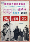 Chin Ping Mei